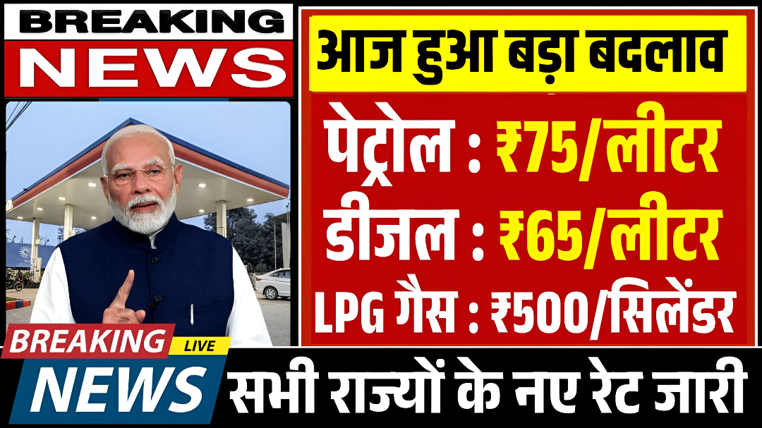 petrol disel price 2025